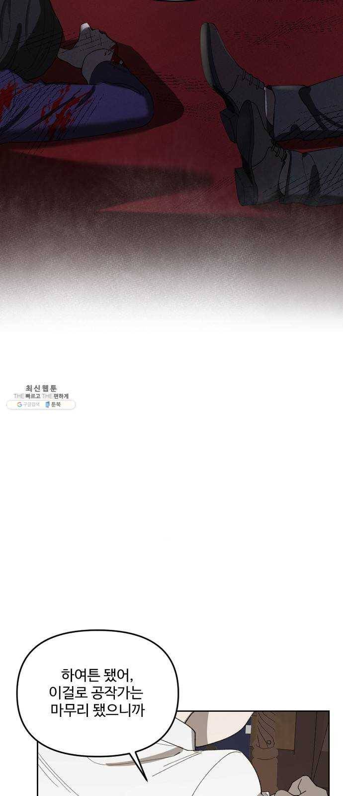 그 황제가 시곗바늘을 되돌린 사연 20화 15
