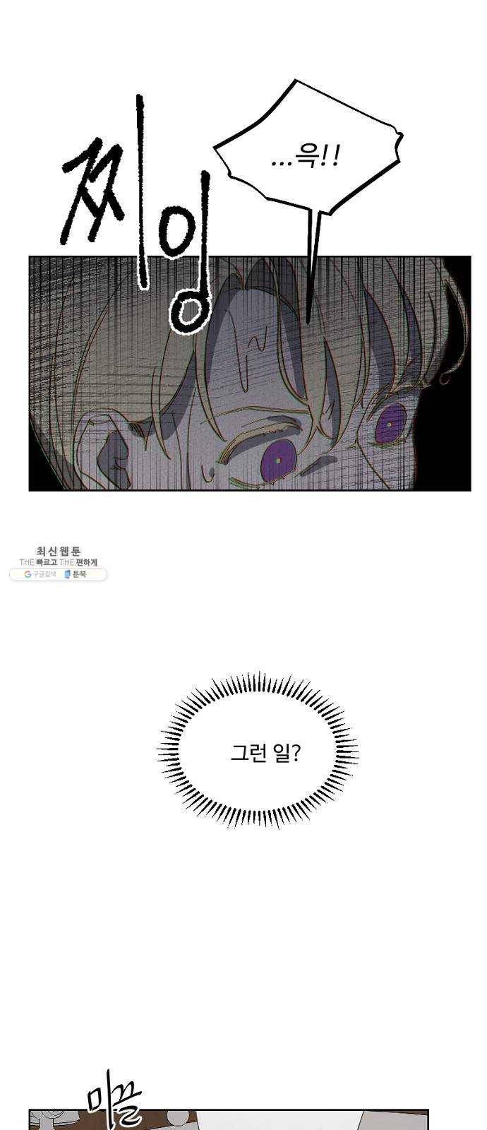 그 황제가 시곗바늘을 되돌린 사연 20화 18
