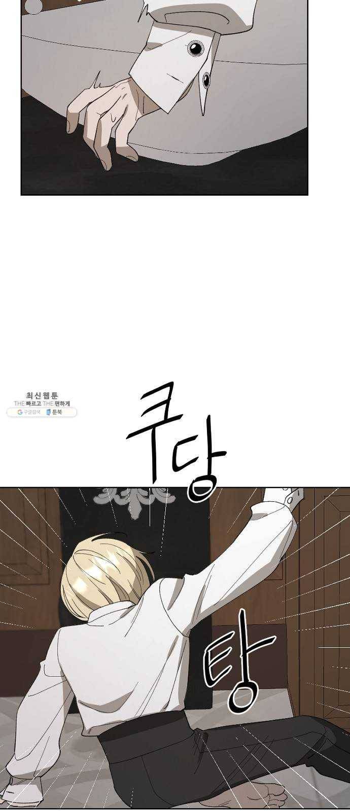 그 황제가 시곗바늘을 되돌린 사연 20화 19