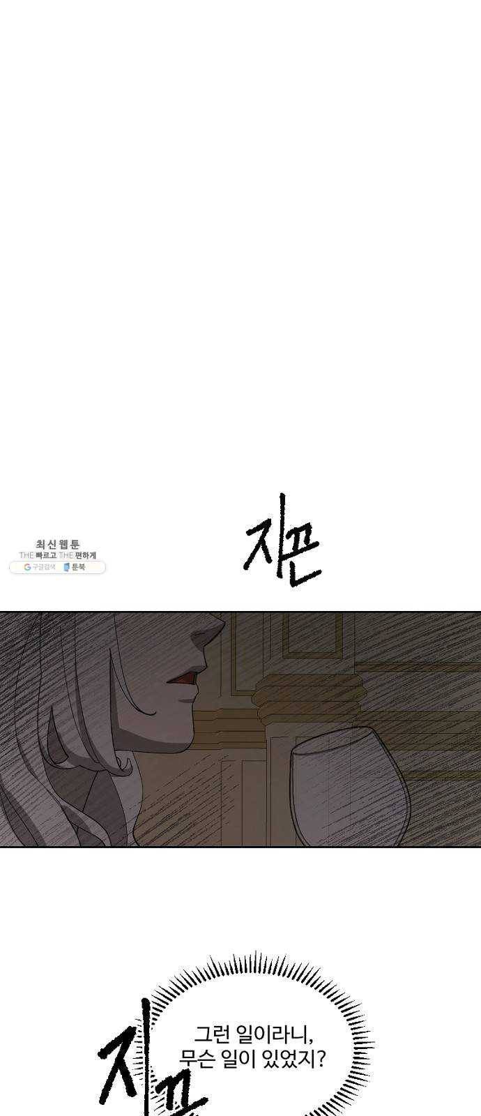 그 황제가 시곗바늘을 되돌린 사연 20화 20