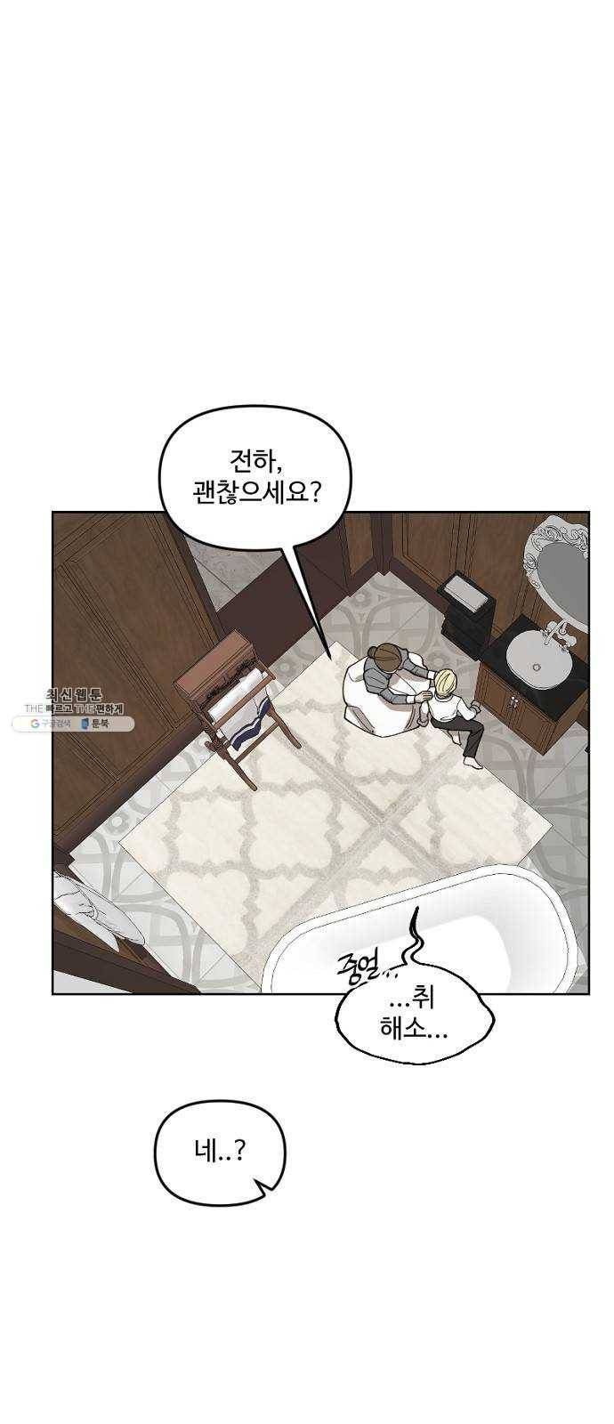 그 황제가 시곗바늘을 되돌린 사연 20화 22