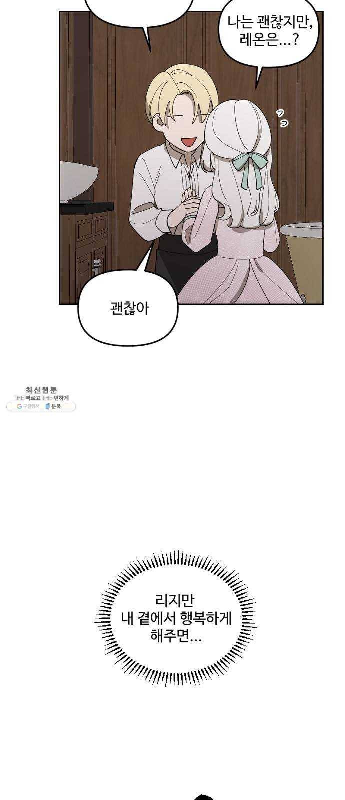 그 황제가 시곗바늘을 되돌린 사연 20화 27