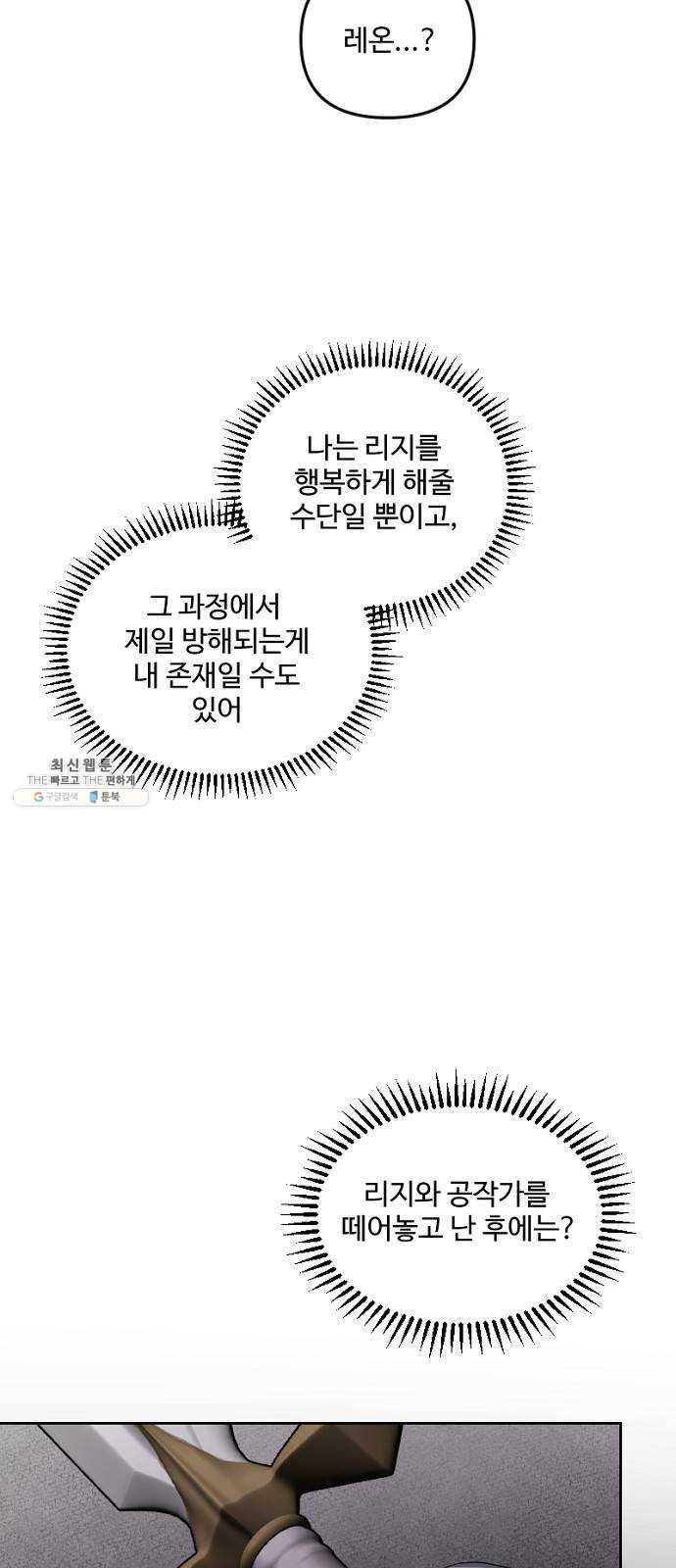 그 황제가 시곗바늘을 되돌린 사연 20화 30