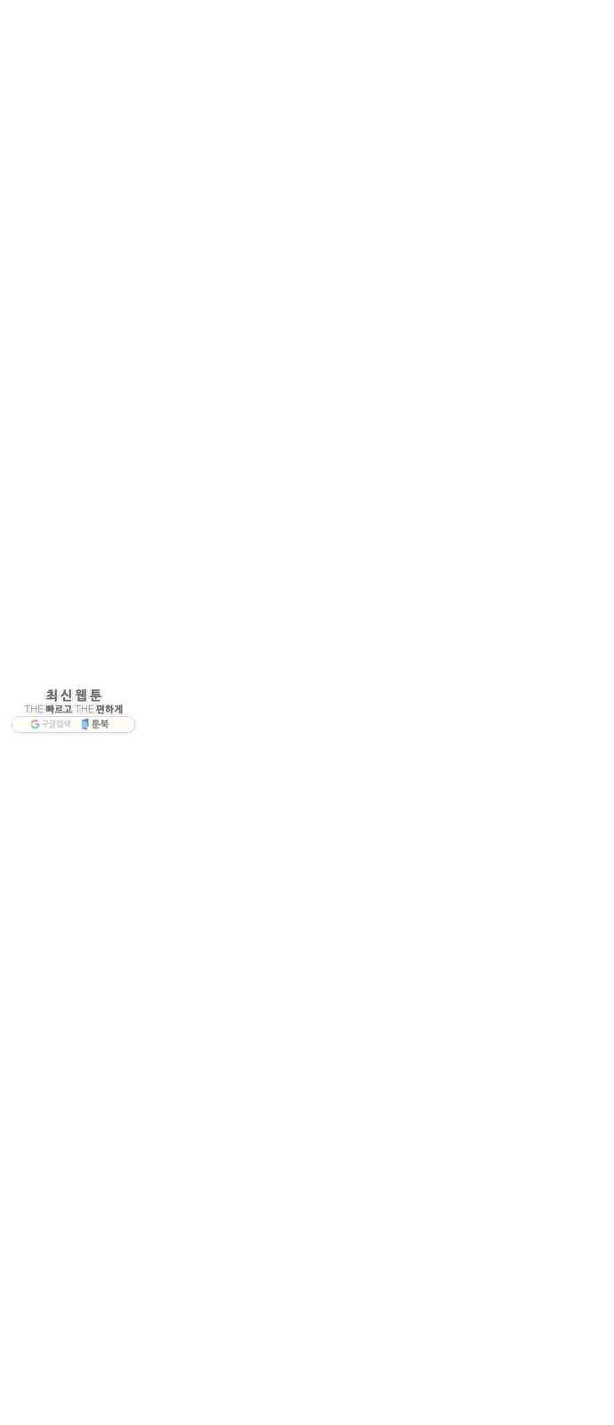그 황제가 시곗바늘을 되돌린 사연 20화 42
