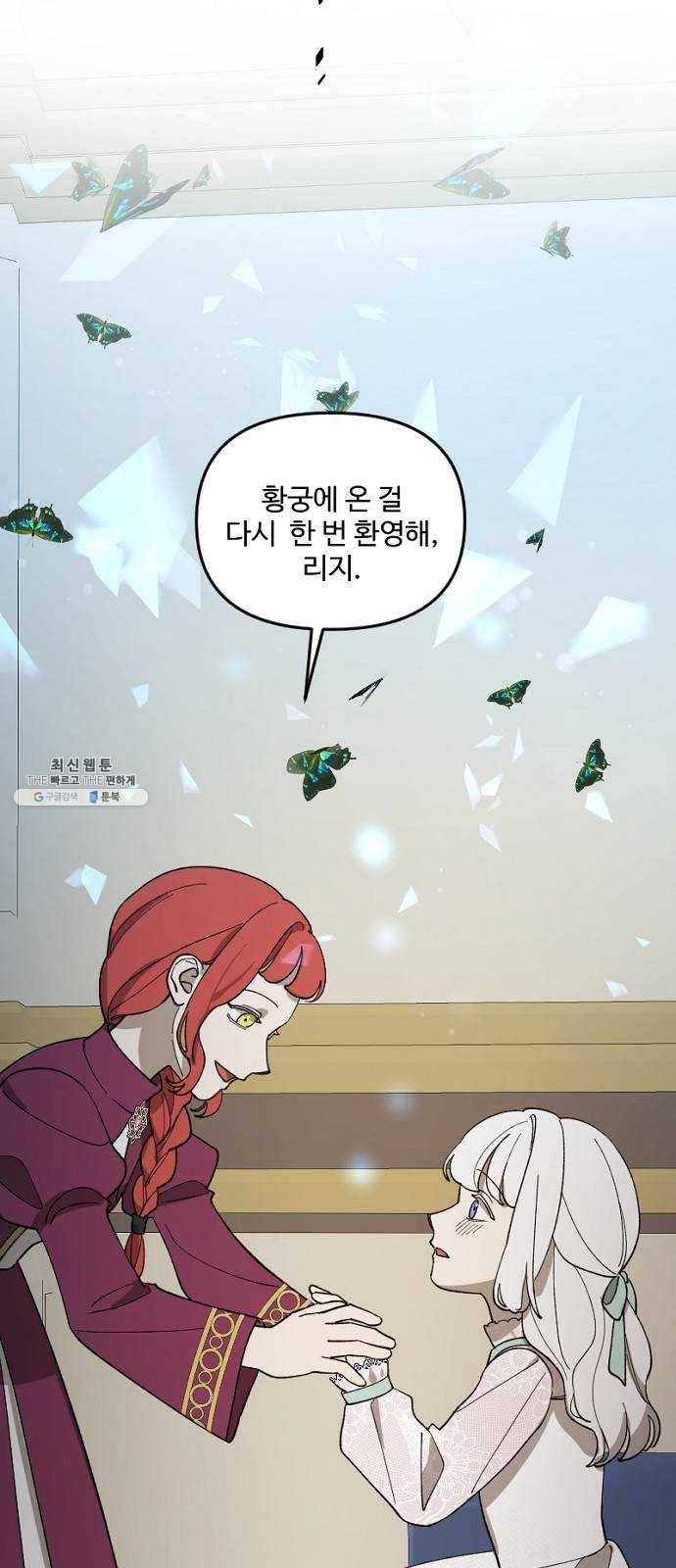그 황제가 시곗바늘을 되돌린 사연 20화 57