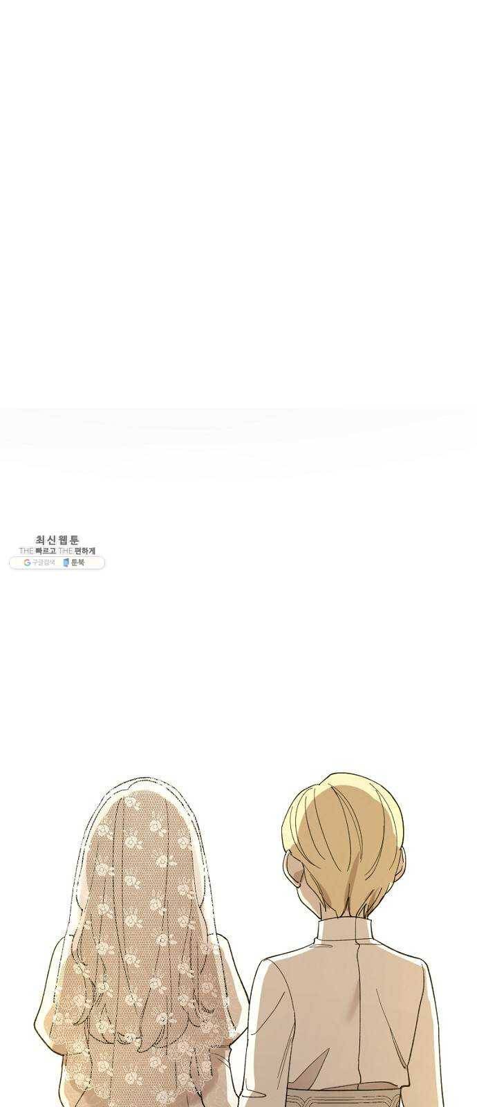그 황제가 시곗바늘을 되돌린 사연 20화 68