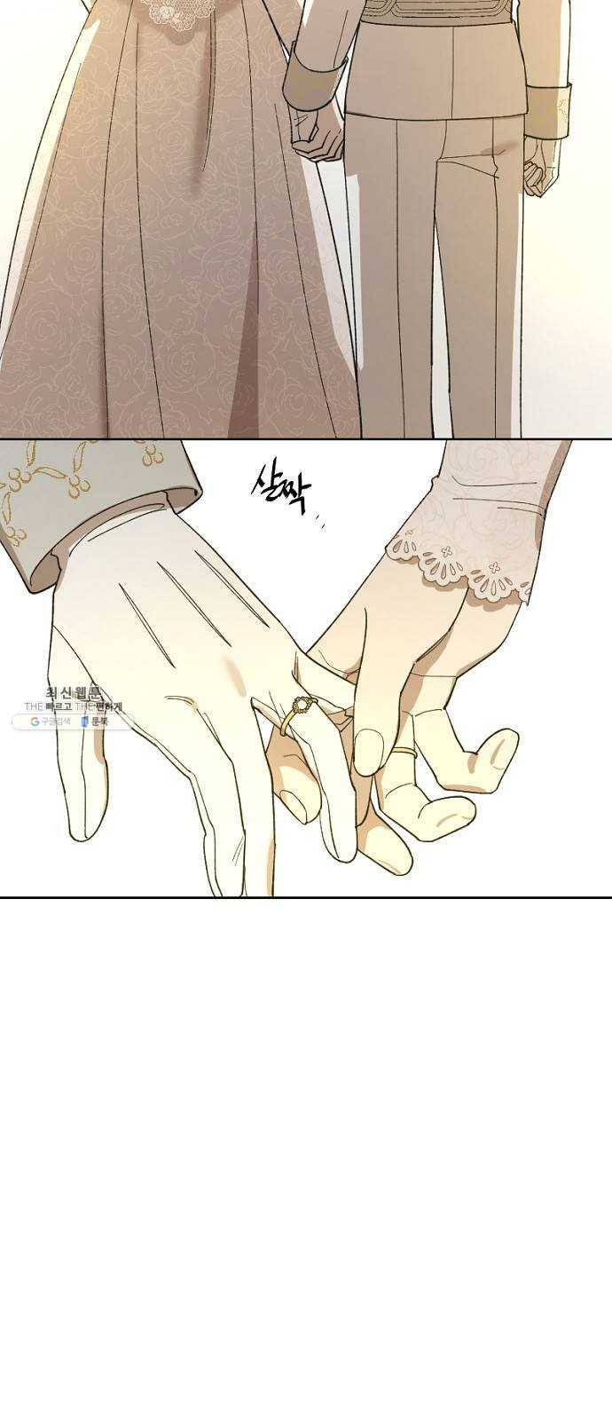 그 황제가 시곗바늘을 되돌린 사연 20화 69