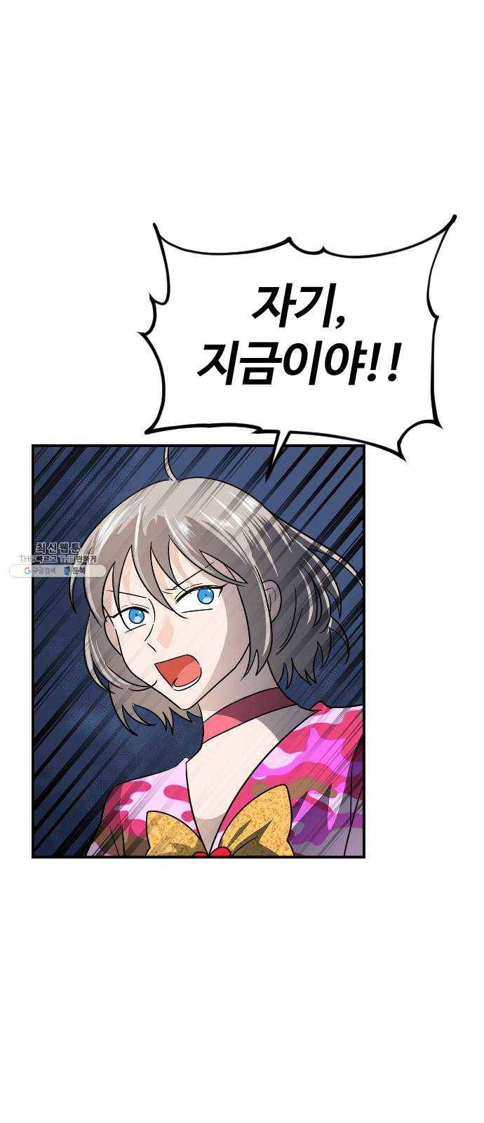시월드 판타지 42화 1