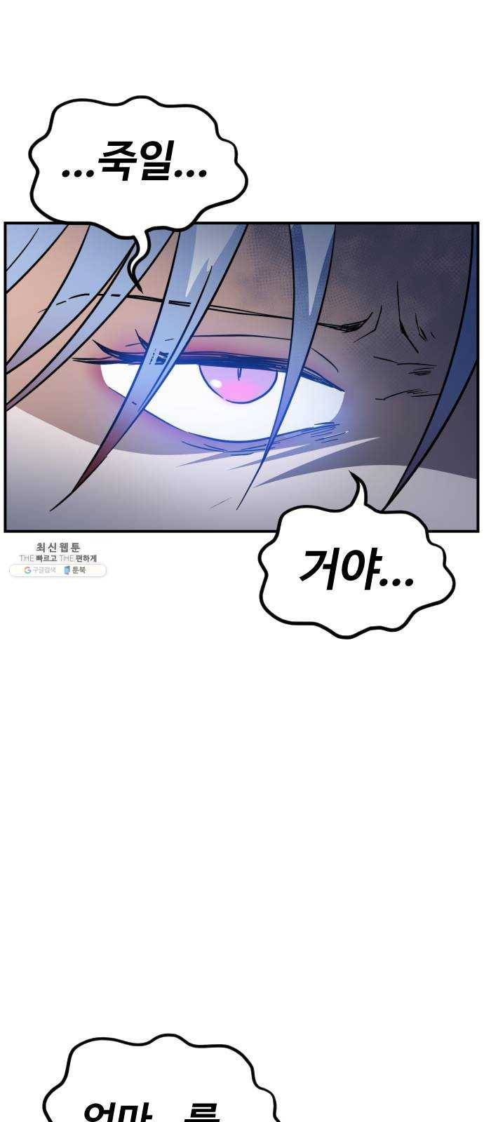 시월드 판타지 42화 7