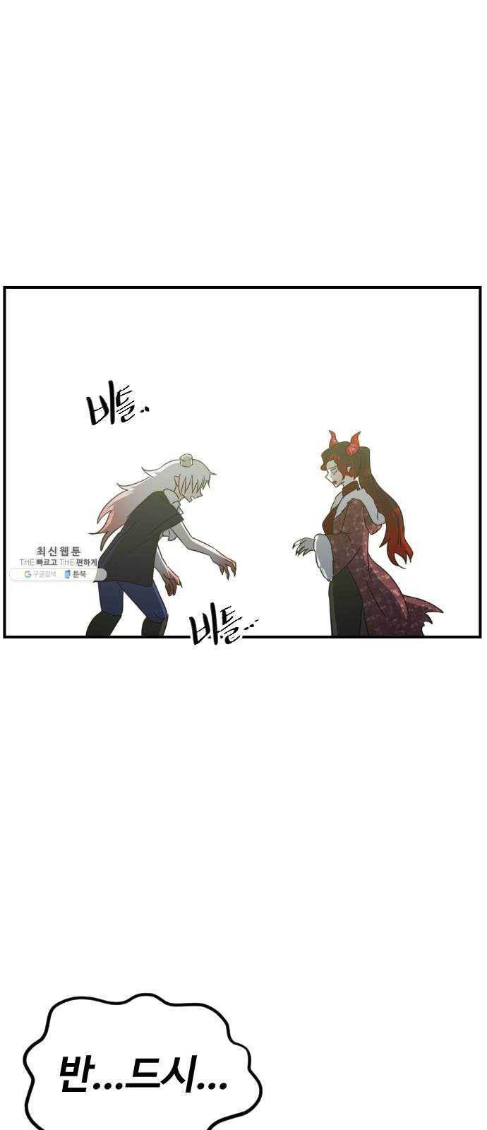 시월드 판타지 42화 9
