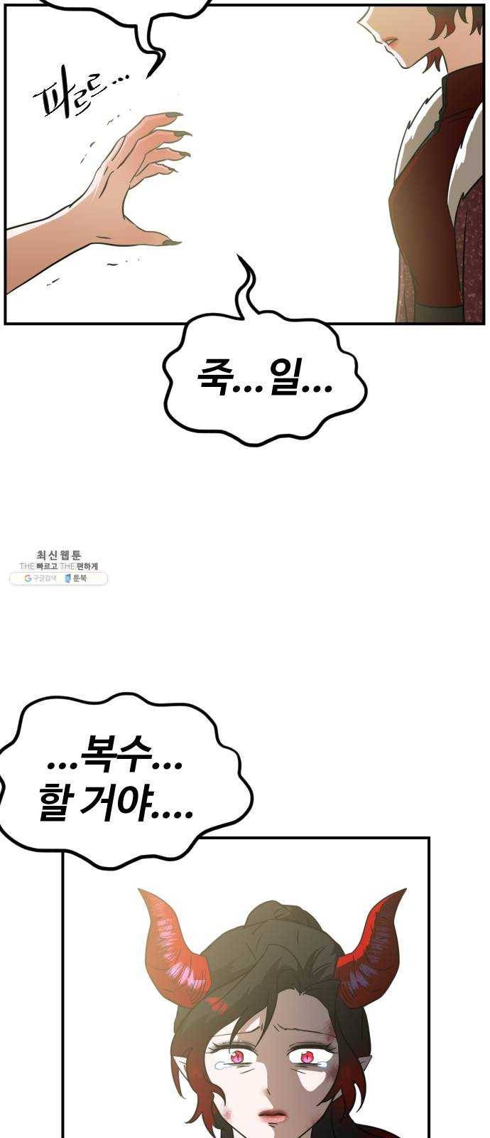 시월드 판타지 42화 10