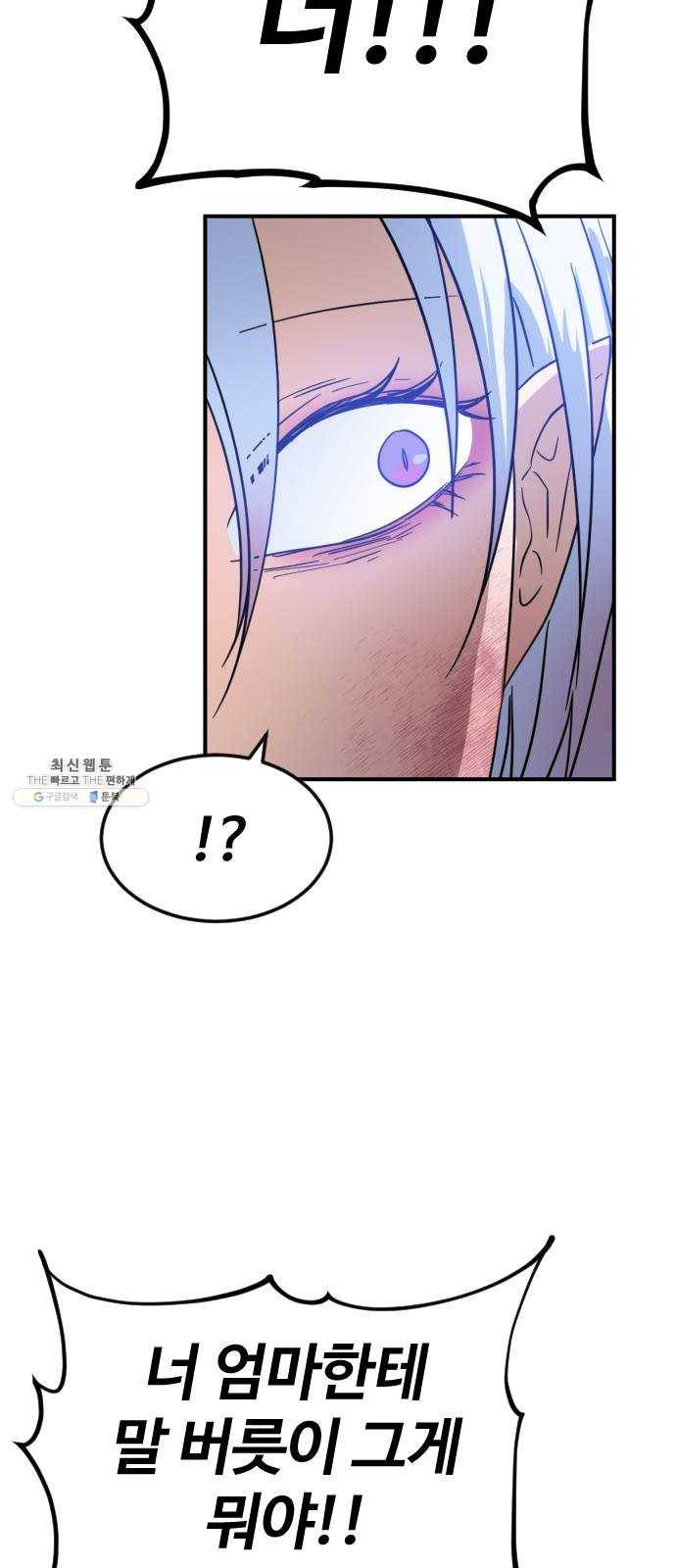 시월드 판타지 42화 14