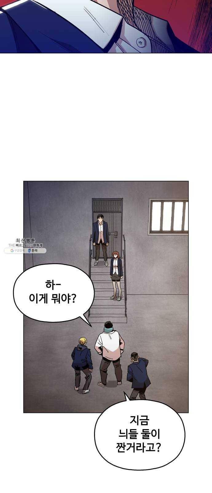 야만의 시대 8화 - 가르쳐주지 3