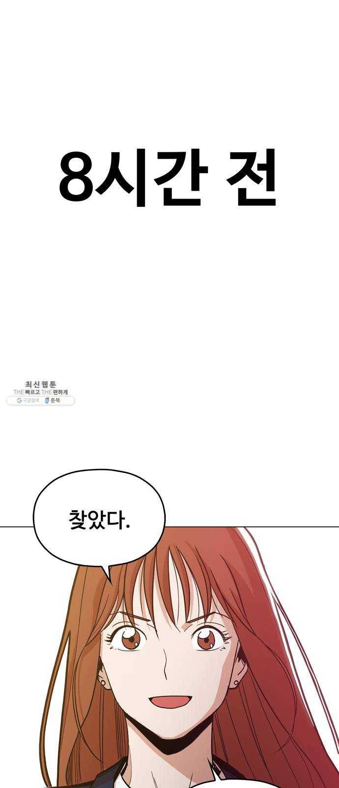 야만의 시대 8화 - 가르쳐주지 4