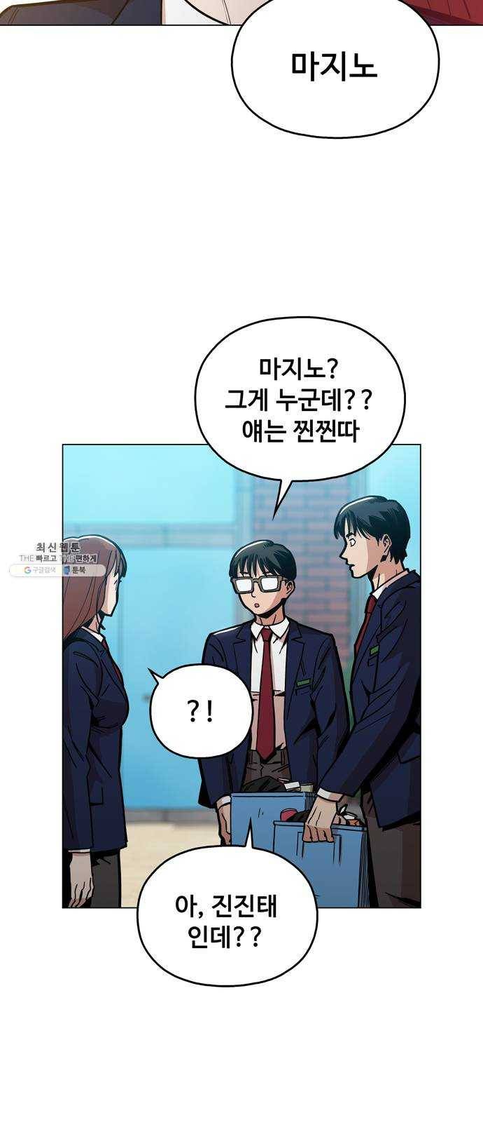 야만의 시대 8화 - 가르쳐주지 5