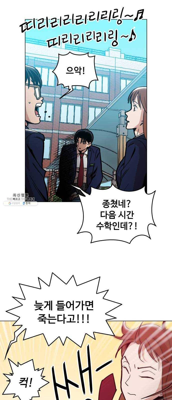 야만의 시대 8화 - 가르쳐주지 6