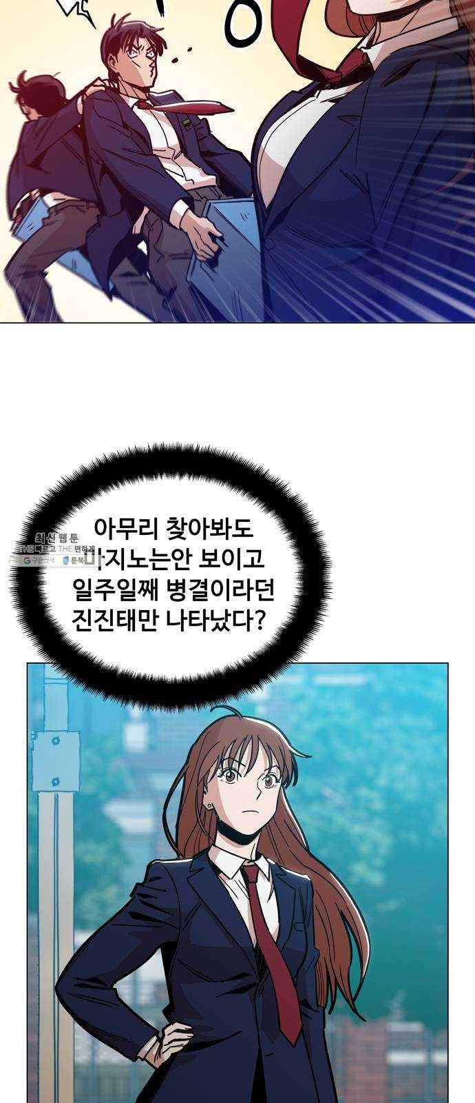 야만의 시대 8화 - 가르쳐주지 7