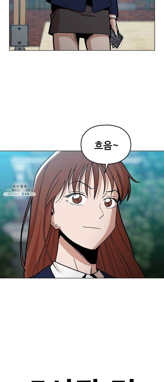 야만의 시대 8화 - 가르쳐주지 8
