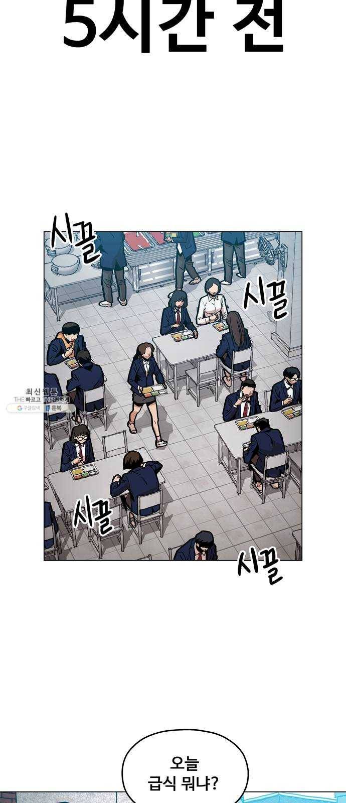 야만의 시대 8화 - 가르쳐주지 9