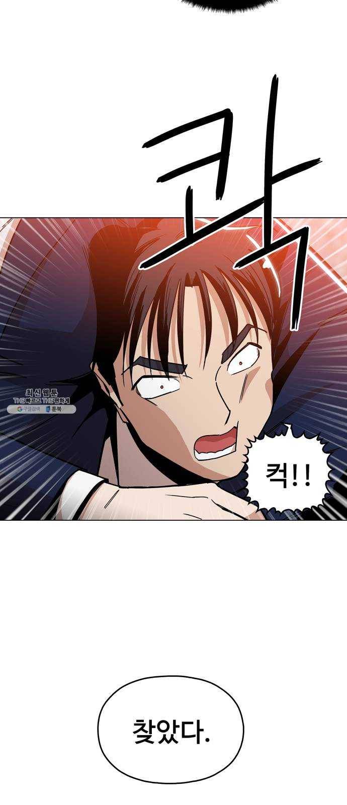 야만의 시대 8화 - 가르쳐주지 11