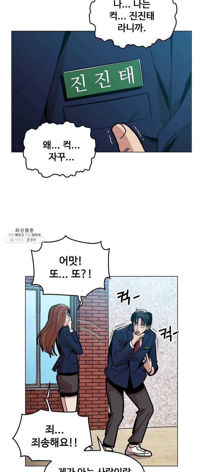 야만의 시대 8화 - 가르쳐주지 13