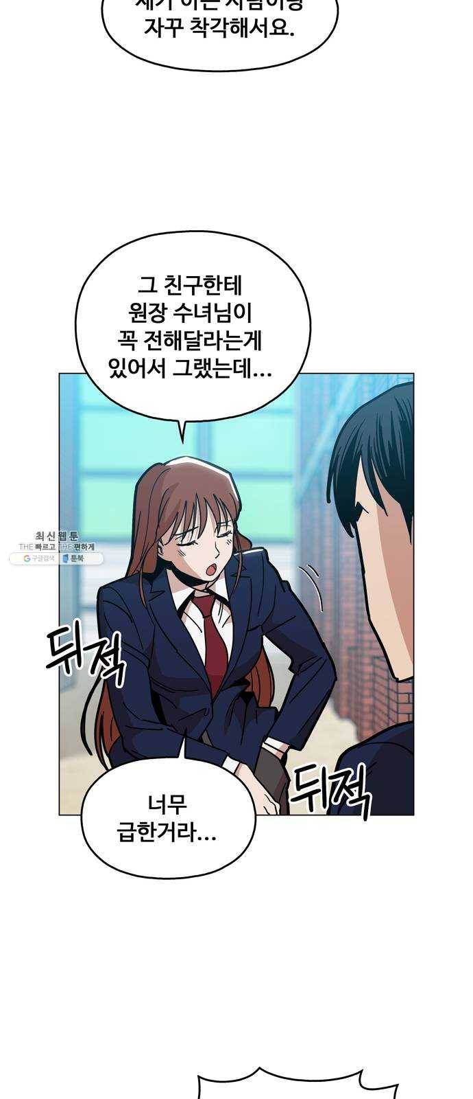야만의 시대 8화 - 가르쳐주지 14