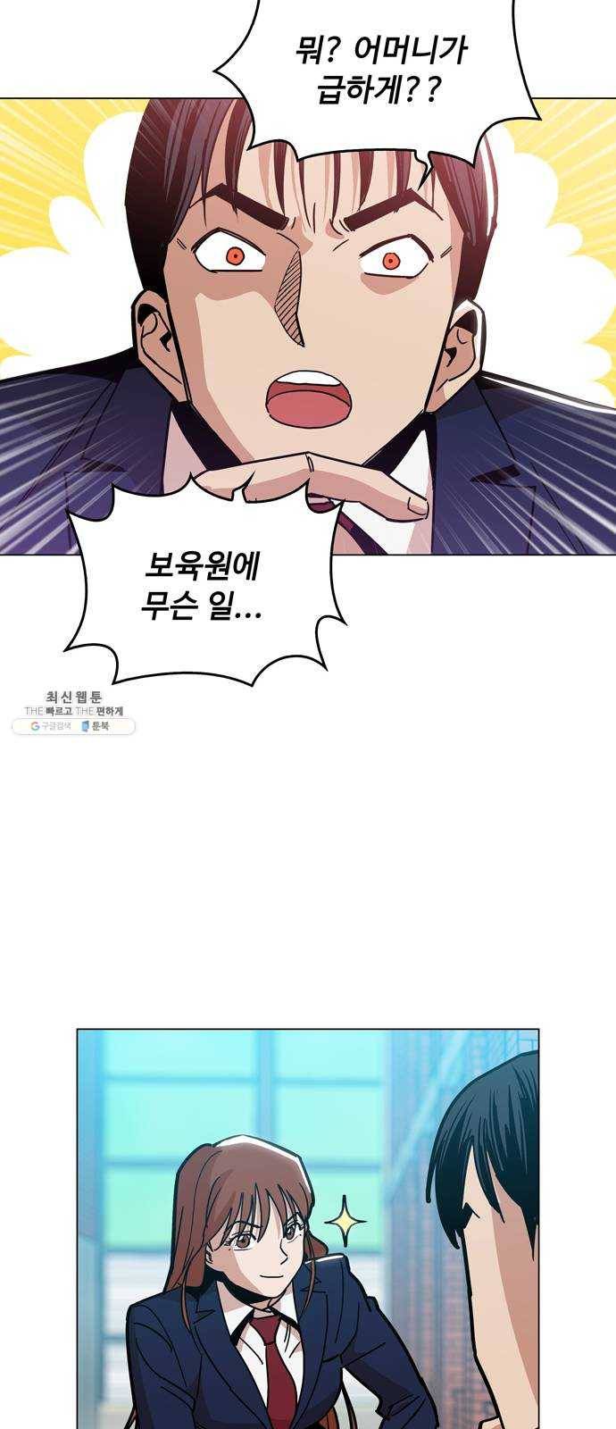 야만의 시대 8화 - 가르쳐주지 15