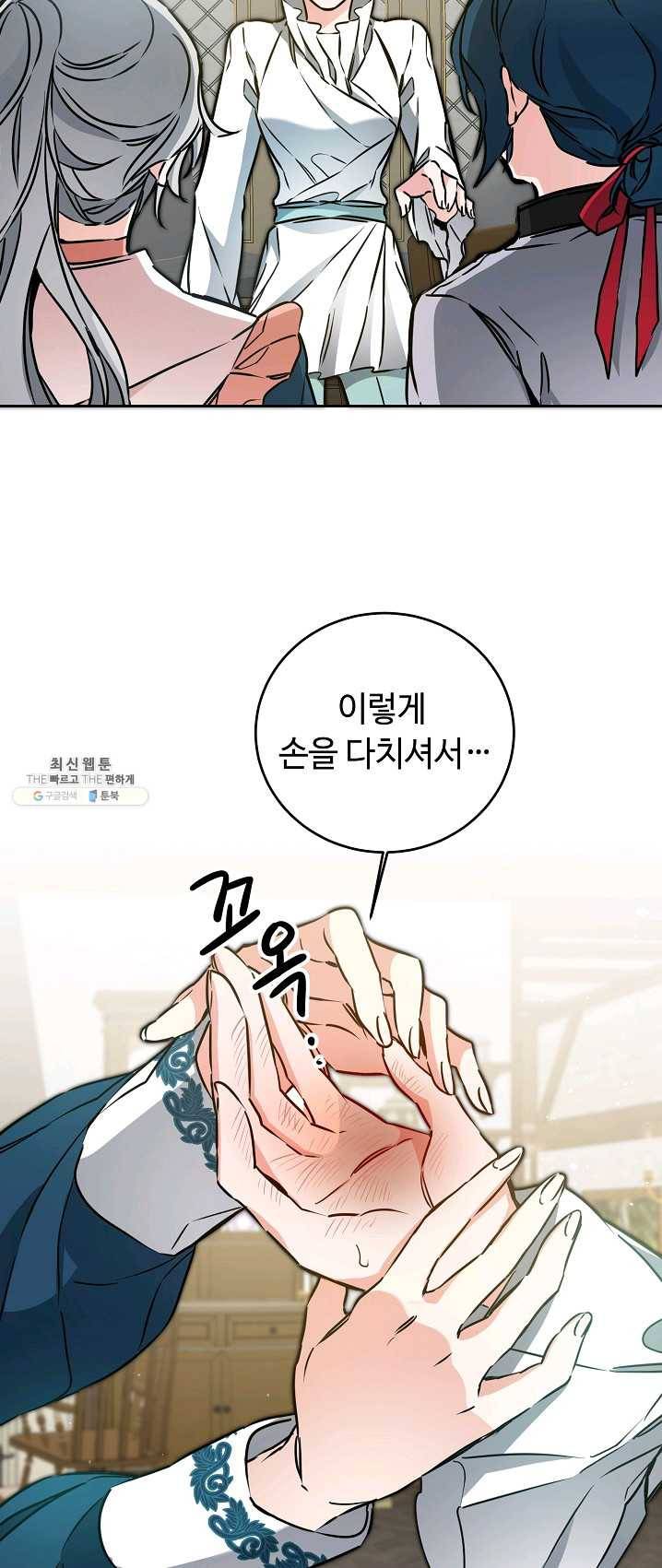 소설 속 악녀 황제가 되었다 64화 42