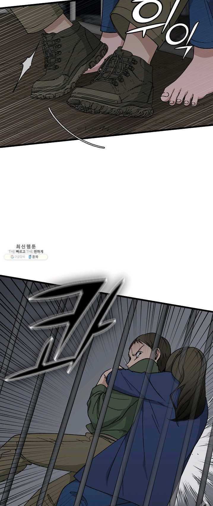 지금 죽이러 갑니다 35화 13