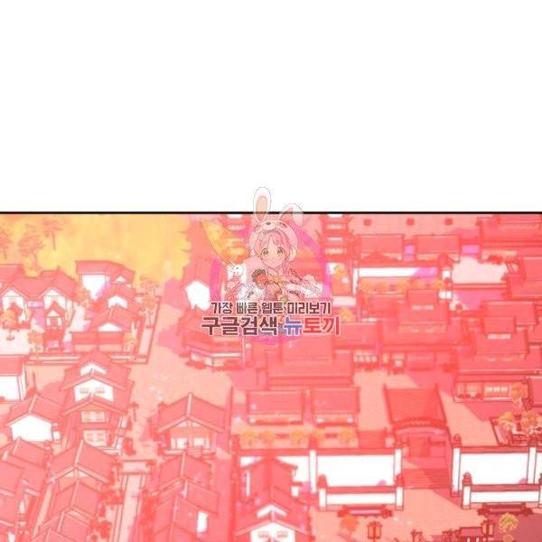 중천수월령 18화 1