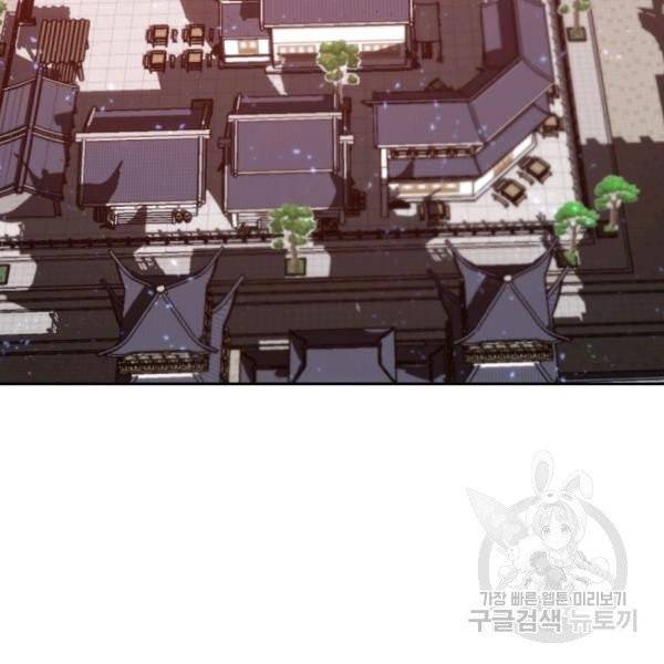 중천수월령 18화 3