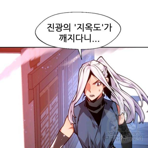 중천수월령 18화 4