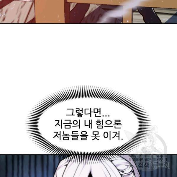 중천수월령 18화 6