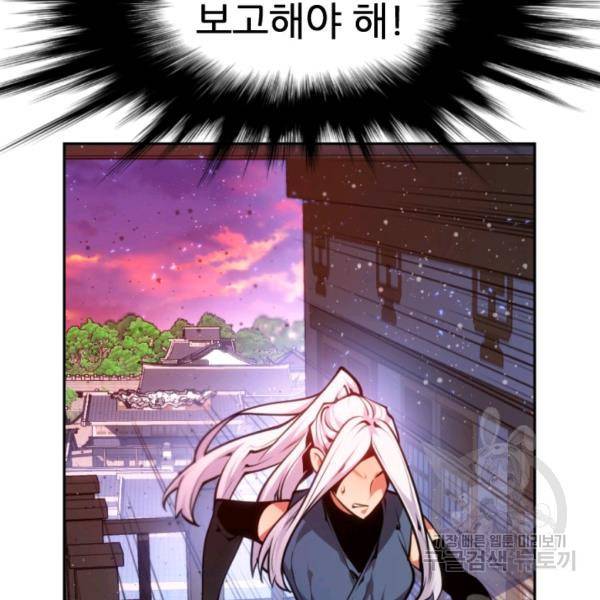 중천수월령 18화 8