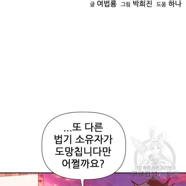 중천수월령 18화 11