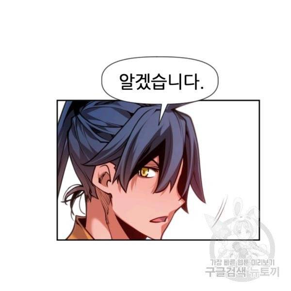 중천수월령 18화 15