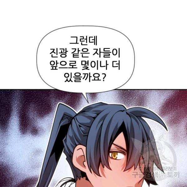 중천수월령 18화 16