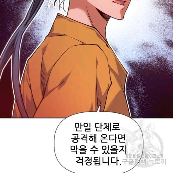 중천수월령 18화 17