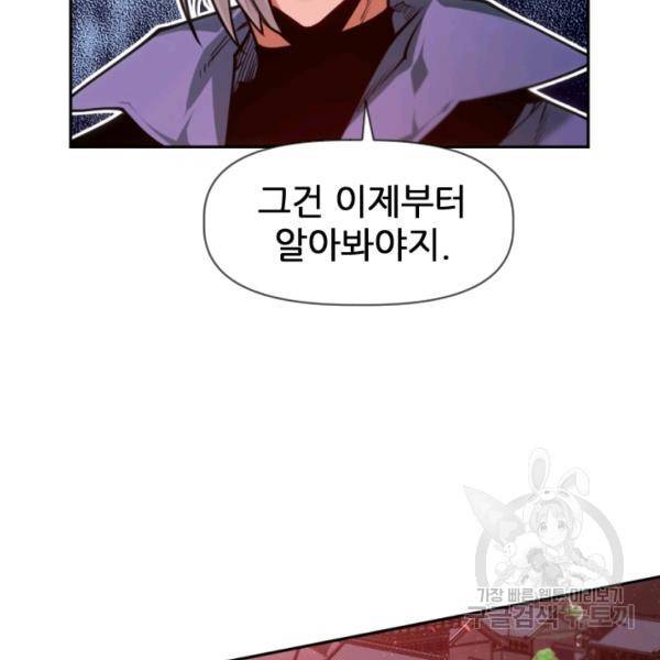 중천수월령 18화 19