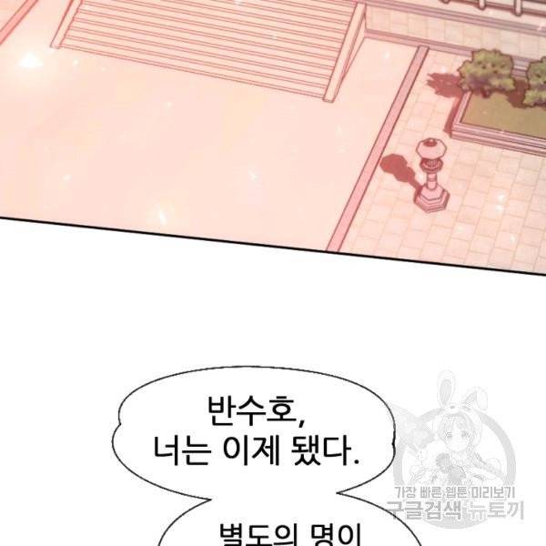중천수월령 18화 23