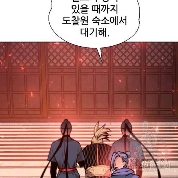 중천수월령 18화 24