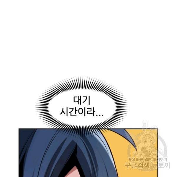 중천수월령 18화 26