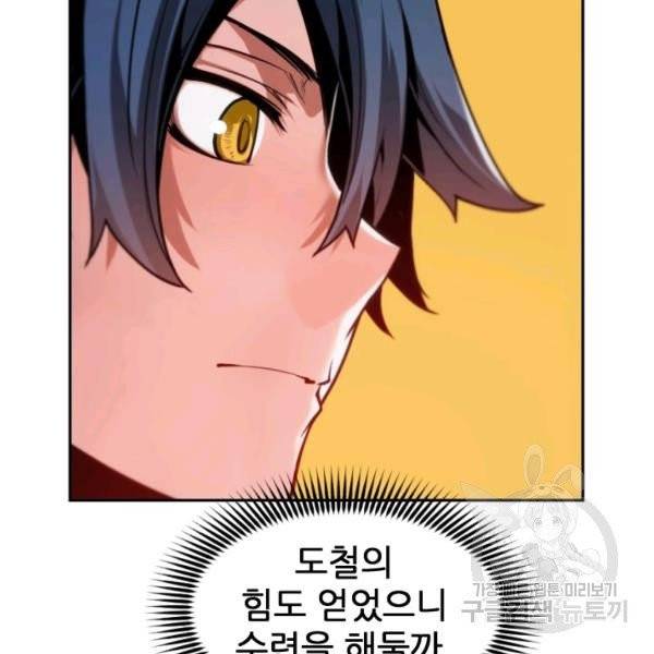중천수월령 18화 27