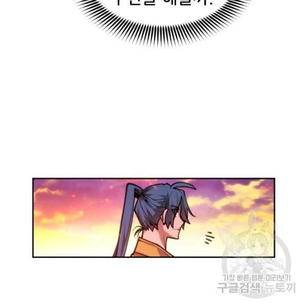 중천수월령 18화 28