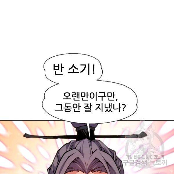 중천수월령 18화 31