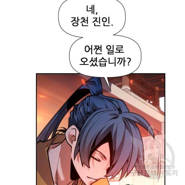 중천수월령 18화 33