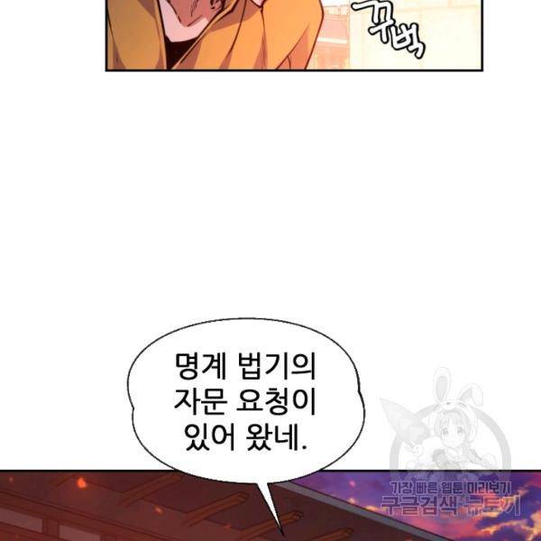중천수월령 18화 34