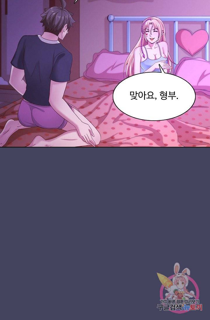 이 말세의 구세주, 나란 남자 169화 3