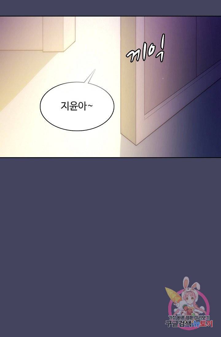 이 말세의 구세주, 나란 남자 169화 4