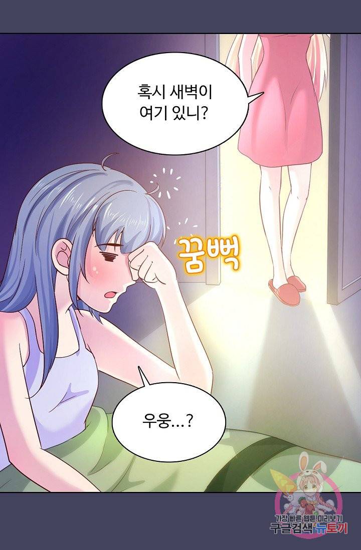 이 말세의 구세주, 나란 남자 169화 5